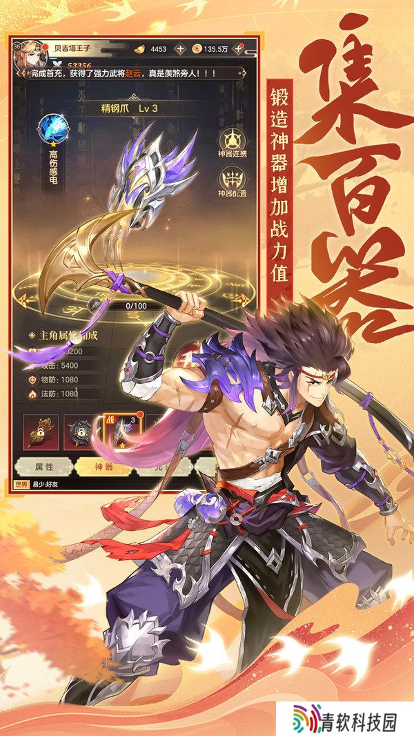 挑斗三国