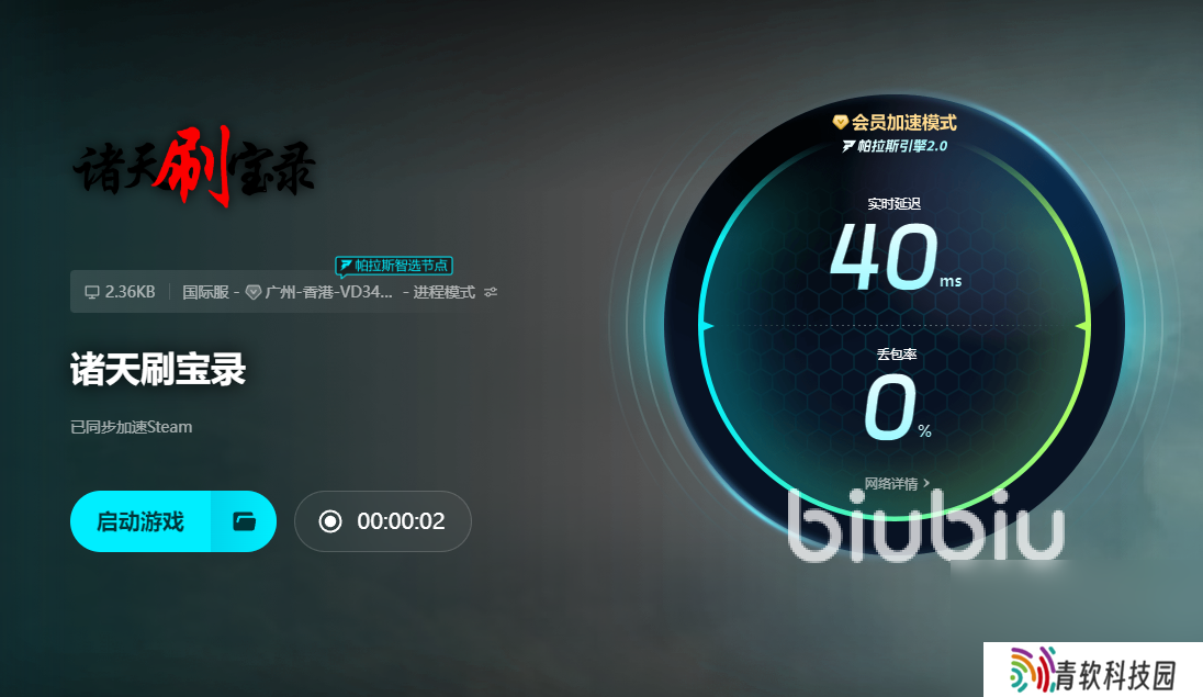 诸天刷宝录闪退怎么办 诸天刷宝录闪退用什么加速器