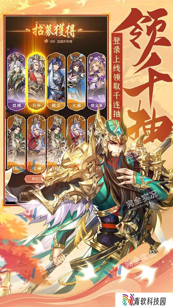挑斗三国