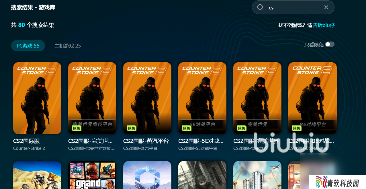 cs闪退怎么解决 csgo闪退用什么加速器