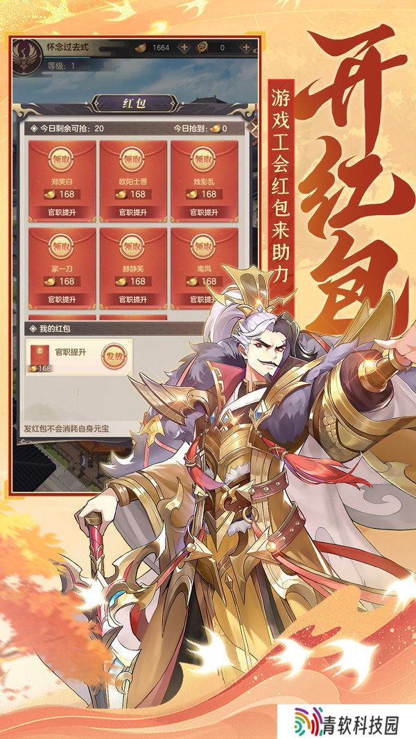 挑斗三国