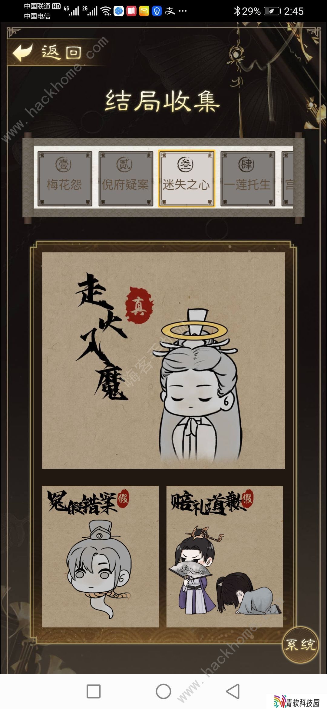 少年宋慈结局全收集攻略 所有关卡结局达成一览图片7