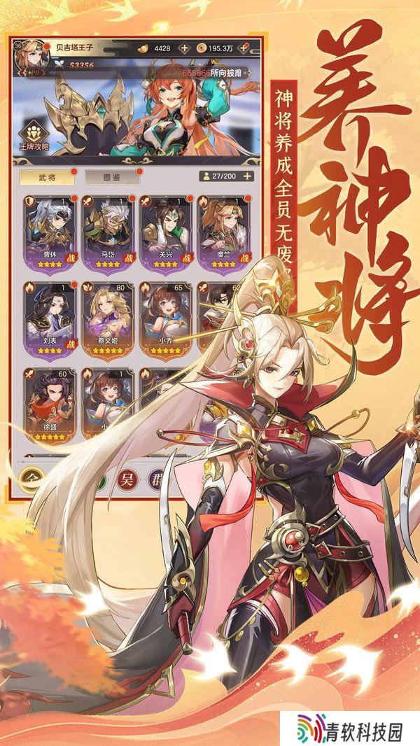 挑斗三国