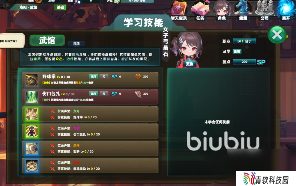 诸天刷宝录闪退怎么办 诸天刷宝录闪退用什么加速器