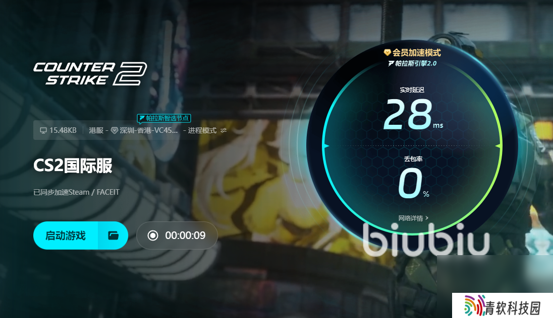 cs闪退怎么解决 csgo闪退用什么加速器