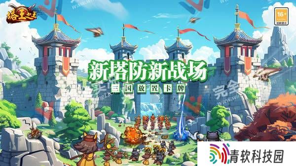 塔王之王官方正版