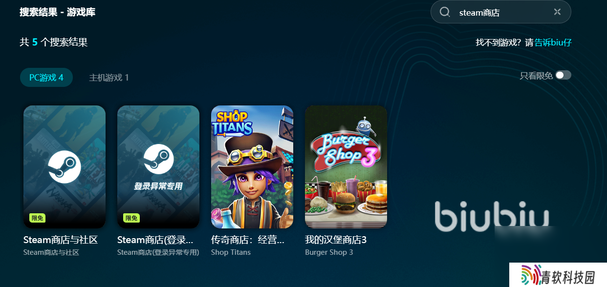 Twitch闪退用什么加速器 Twitch闪退怎么解决