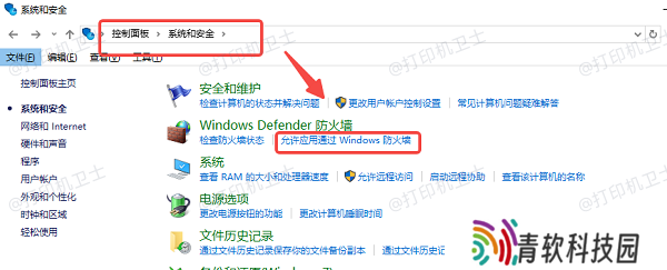关闭 Windows 防火墙