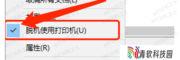 检查打印机基础状态