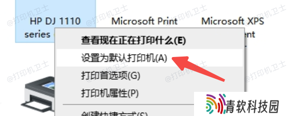 设为默认打印机