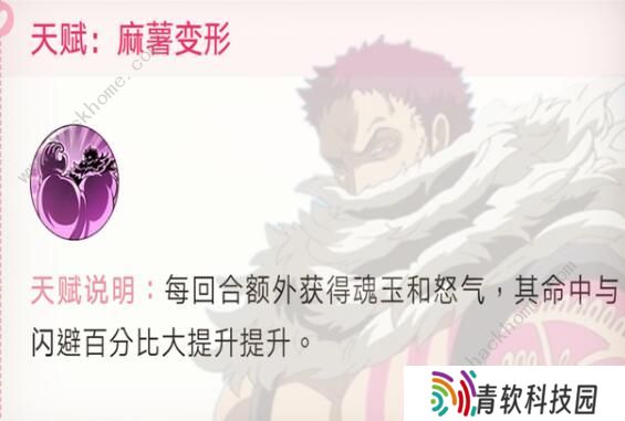 航海王燃烧意志SSR卡塔库栗怎么加点 卡塔库栗加点攻略图片4