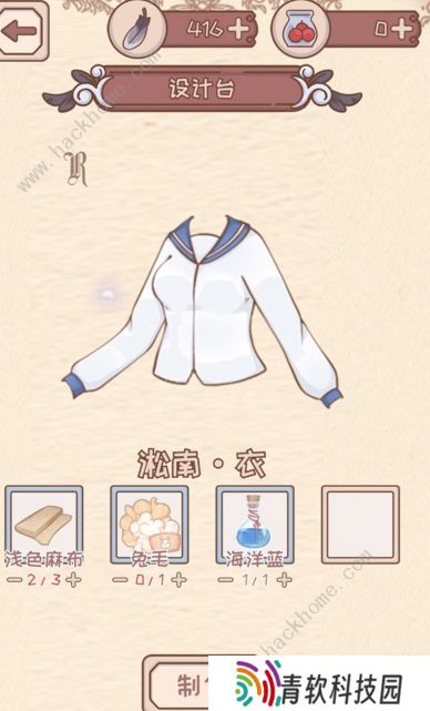 绮世裁缝铺新手攻略 萌新必备技巧总汇图片3