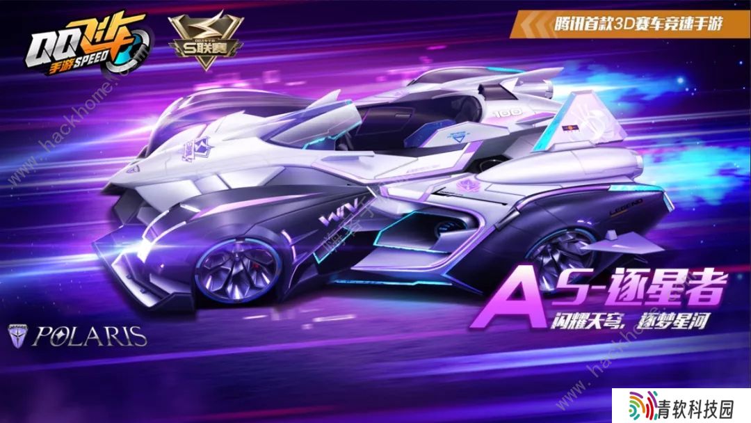 QQ飞车手游逐星者怎么改装 逐星者最强分支改装方案图片2