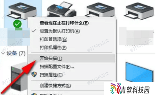 检查打印机是否支持扫描功能