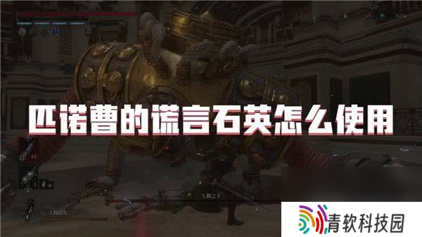 匹诺曹的谎言怎么快速刷魂 刷魂玩法指南