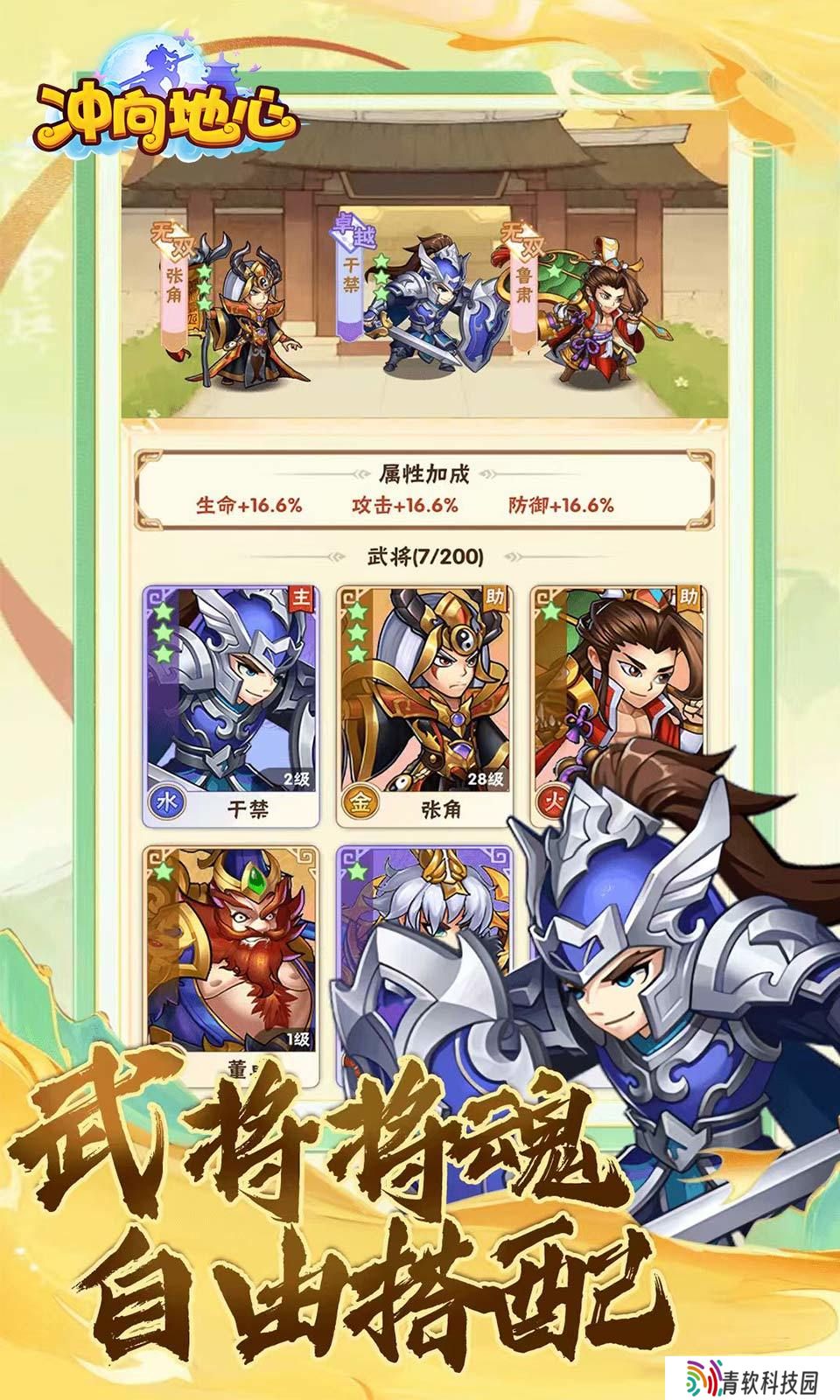 冲向地心官方正版