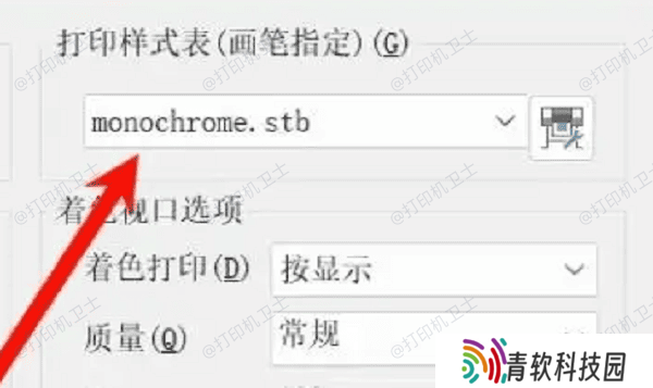 使用打印样式表设置黑白打印