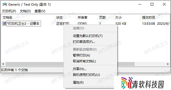 取消所有文档