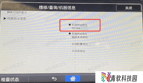 检查无线或网络连接