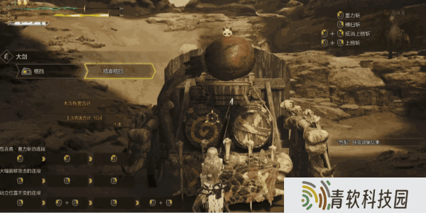 《怪物猎人荒野》大剑使用教程 大剑怎么玩