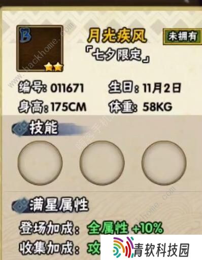 火影忍者手游七夕限定月光疾风怎么样 月光疾风技能详解图片2