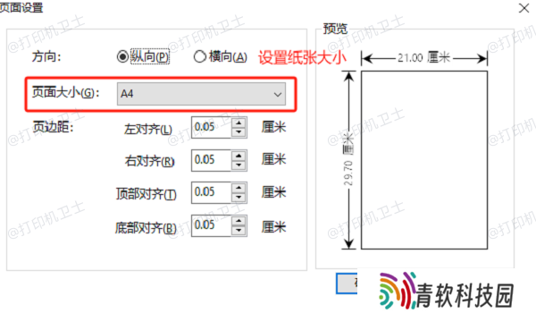 修改 PDF 页面尺寸
