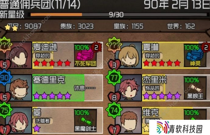 数值佣兵团攻略大全2020 新版新手少走弯路技巧图片1