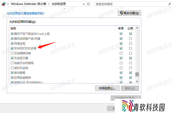 确保主机与副机连接同一网络
