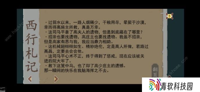 长安夜明攻略大全 新手少走弯路技巧总汇图片3