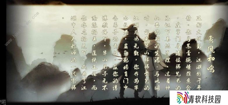 下一站江湖结局攻略 所有结局条件达成总汇图片3