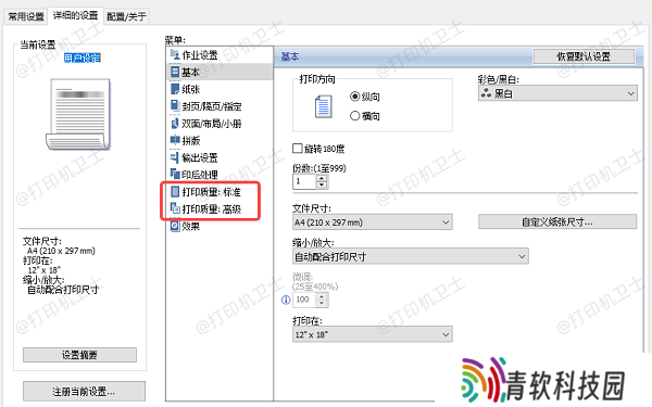 提高分辨率