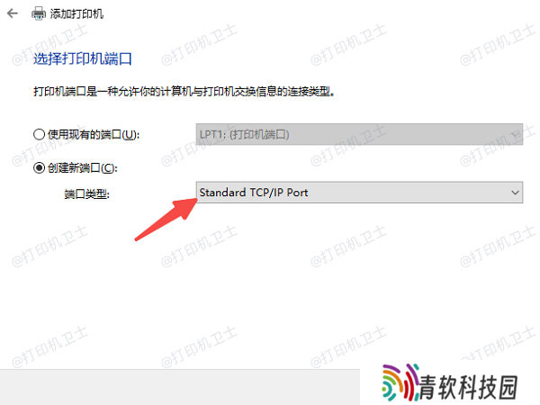通过IP地址手动添加打印机