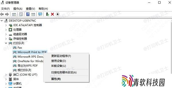 卸载当前驱动