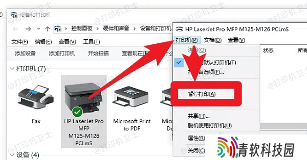 确保打印机未处于暂停或脱机状态