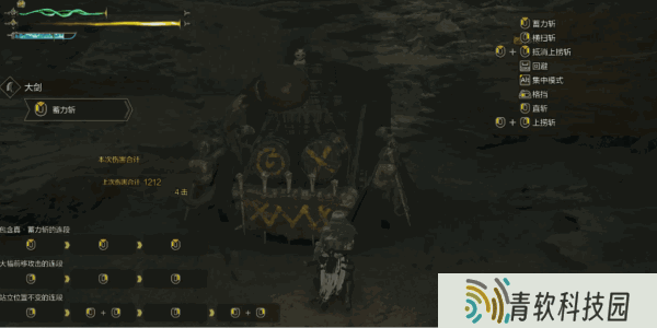 《怪物猎人荒野》大剑使用教程 大剑怎么玩