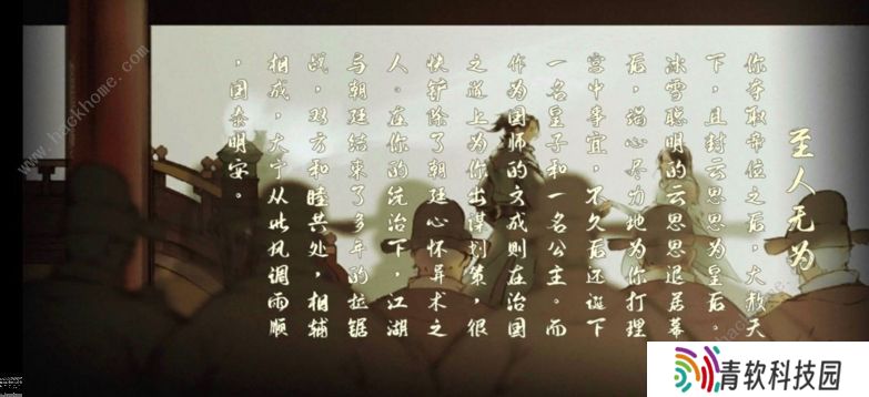 下一站江湖结局攻略 所有结局条件达成总汇图片2