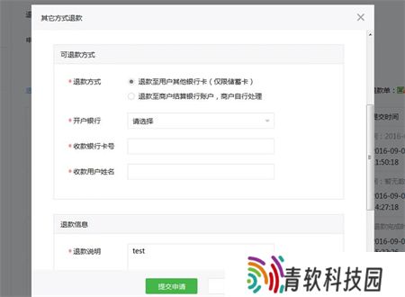 腾讯游戏怎么申请退款 腾讯游戏怎么申请退款流程介绍