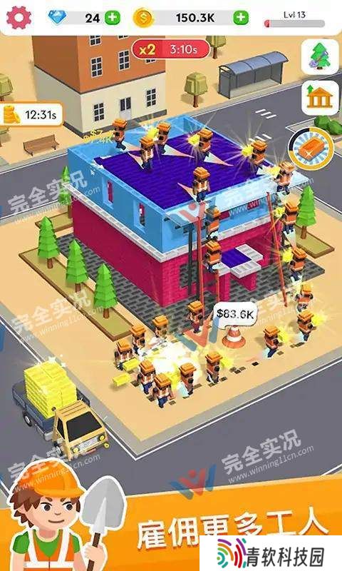 建筑大亨3D手机版