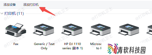 连接打印机