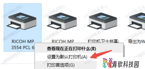 设为默认打印机