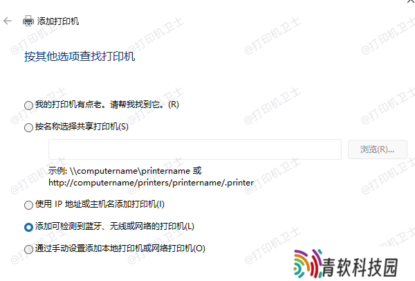 手动添加打印机