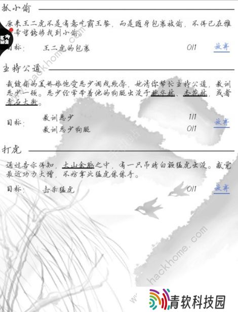 红尘问仙攻略大全 新手少走弯路技巧总汇图片3