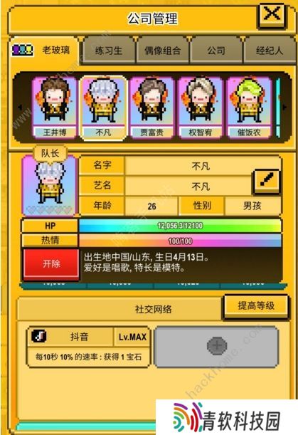 星光创造营攻略大全 新手少走弯路技巧总汇