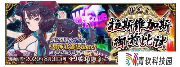fgo拉斯维加斯活动攻略 拉斯维加斯活动攻略流程