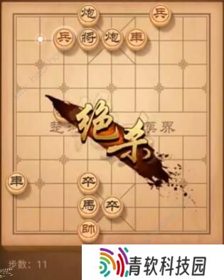 天天象棋残局挑战192期攻略 残局挑战192期步法图图片11