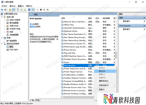 重启“打印后台处理程序”