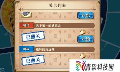 梦幻模拟战手游逆转的角逐战怎么过 逆转的角逐战通关攻略