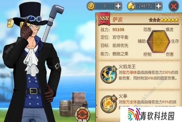 航海王燃烧意志萨博怎么加点 萨博最强技能加点攻略