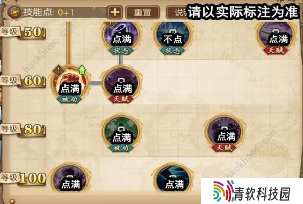 航海王燃烧意志80卡塔库栗怎么加点 卡塔库栗最强加点攻略图片6