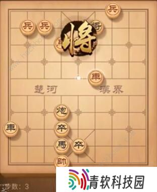 天天象棋残局挑战192期攻略 残局挑战192期步法图图片3